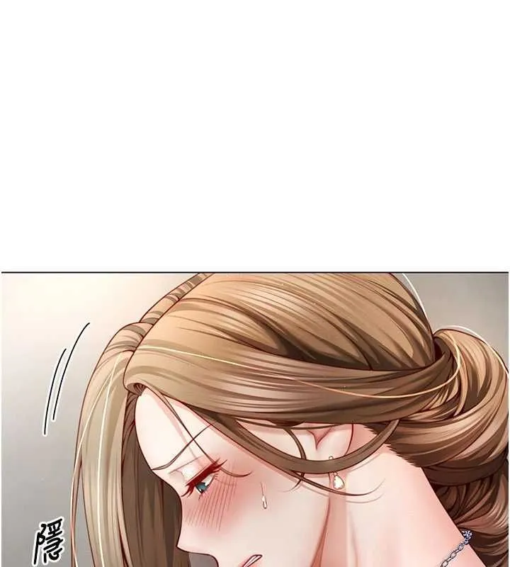 砲友滿屋 第3話