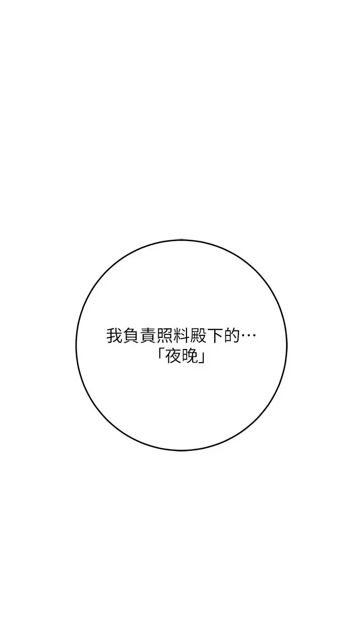 花容湿色取花点 第120話