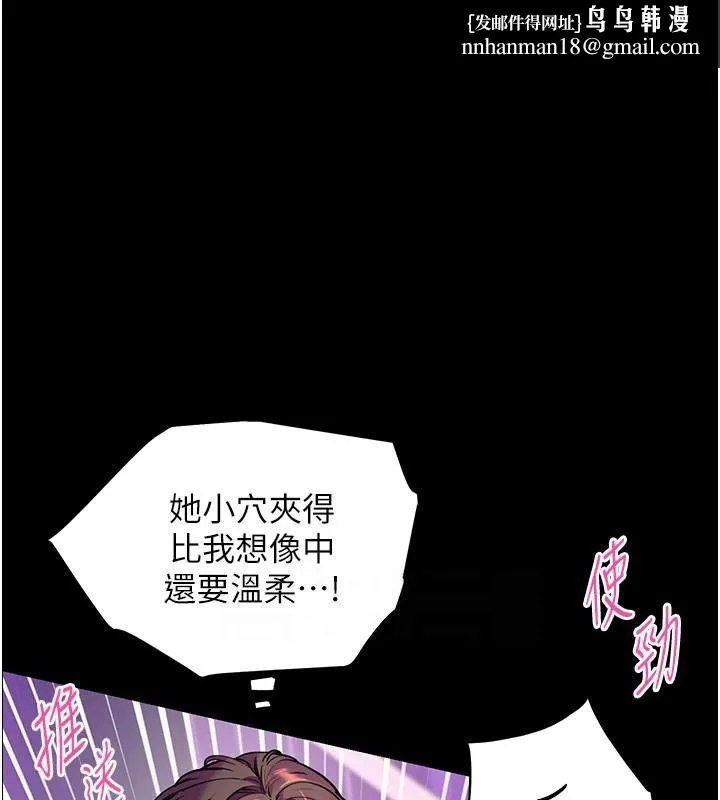 深层洁净达人 第36話
