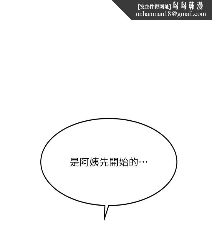 頂加套房的春天 第6話