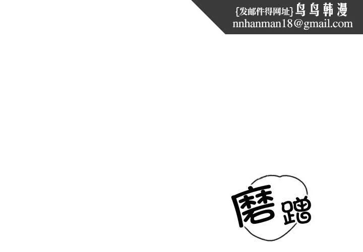 黑幫千金養成記 第13話
