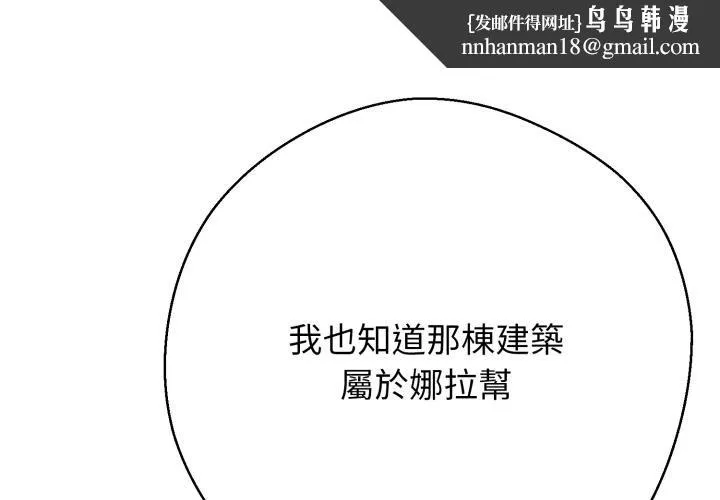 黑幫千金養成記 第20話
