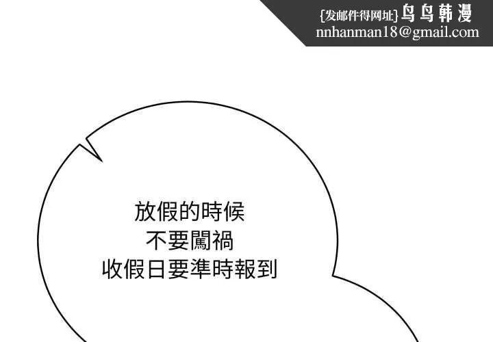 最后的冲刺 第51話