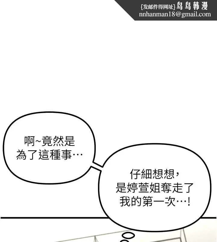 男人配额制 第38話