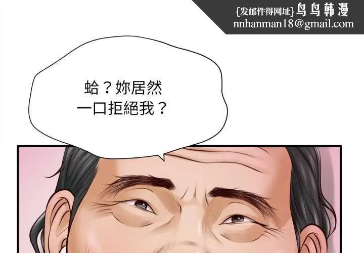 无限轮回的一天 第3話