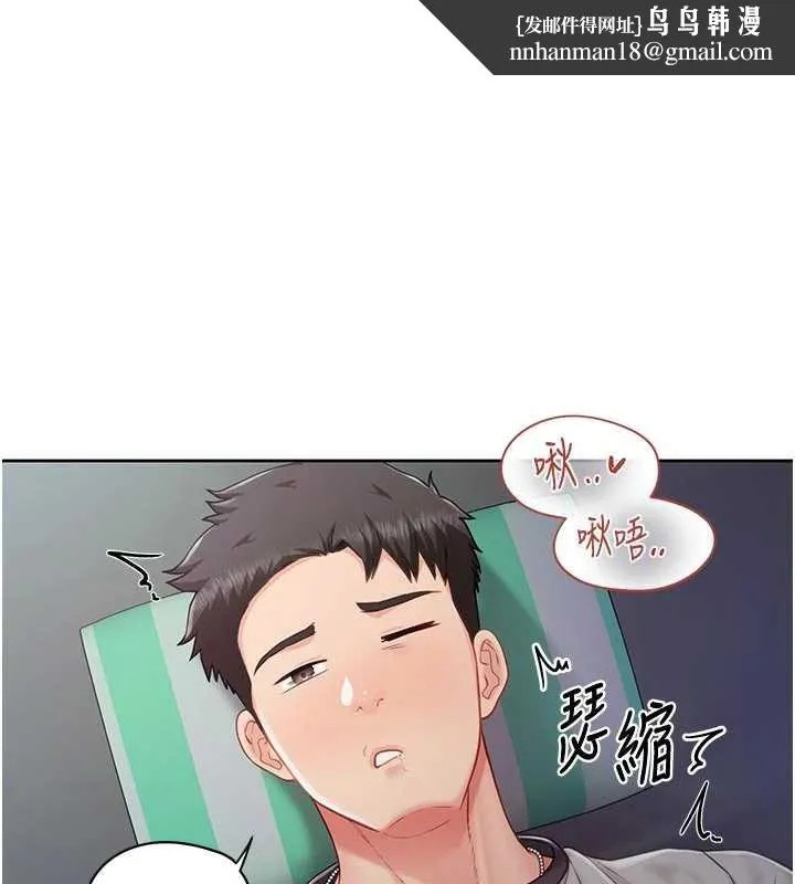 報告女班長:一根突起 第28話