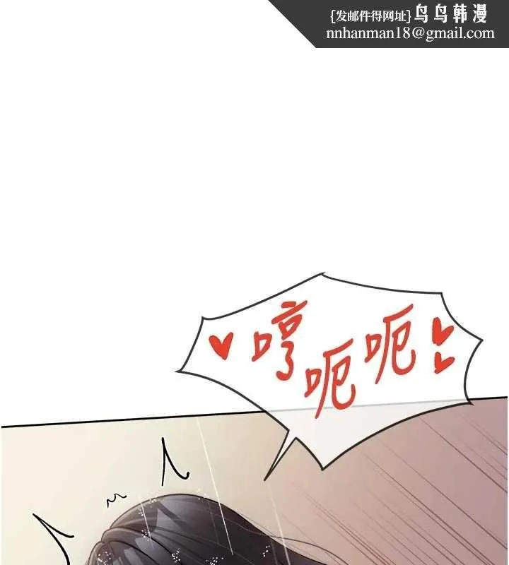 報告女班長:一根突起 第31話
