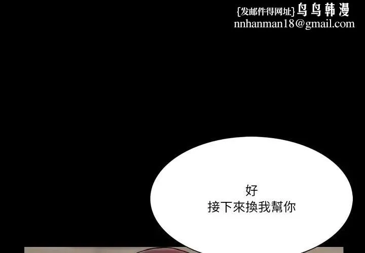 夢幻家教 第17話