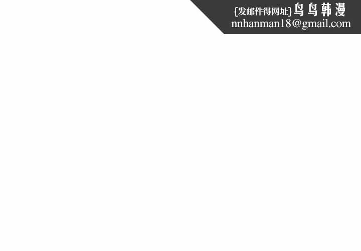 啟動復仇系統 第23話